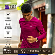 必邁（bmai）魔方速干長(cháng)袖高彈力馬拉松跑步運動(dòng)套頭衫柔軟吸濕長(cháng)袖T恤 漿果紫 L 男