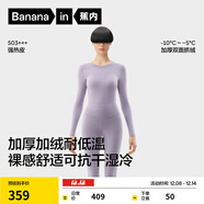 蕉內熱皮503+++保暖內衣套裝男女士7A抗菌秋衣秋褲加絨加厚冬季打底衫 【女士】纈草紫 M