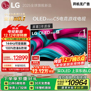 LGC5系列?65英寸OLED電視 4K超高清巨幕觀(guān)影 AI電視 144Hz?65C4升級款 家電國家補貼 OLED65C5PCA