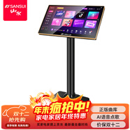 山水（SANSUI）智能點(diǎn)歌機一體機 家庭ktv音響套裝 雙系統點(diǎn)唱機 家庭點(diǎn)歌機 卡拉ok家庭k歌 音箱家用點(diǎn)歌機 20吋立式高清屏點(diǎn)歌機【2T】