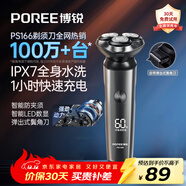 飛科（FLYCO）博銳電動(dòng)剃須刀男士便攜刮胡刀旋轉式全身水洗車(chē)載快充LED數顯三頭即插即用須刨送男友生日禮物 【熱賣(mài)爆款】全身水洗 數顯PS166