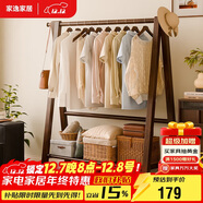 家逸衣架落地實(shí)木衣帽架臥室掛衣架可折疊衣架掛衣服架子門(mén)口置物架