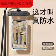 FANCYCHIC手機防水袋可觸屏拍攝外賣(mài)騎手游泳防雨漂流密封袋潛水防水手機套 i8級防水**手機安全有保證 款3個(gè)裝滴水不漏(ipx8防水)