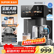 蘇泊爾（SUPOR）全能大師pro電熱水瓶5L電熱水壺燒水壺養生壺316L煮茶機風(fēng)冷飲水機SW-50T808-Y