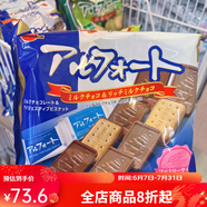 波路夢(mèng)（Bourbon）順豐 日本帆船巧克力餅干 布爾本Bourbon牛奶夾心餅干 牛奶巧克力17枚(任意三包)