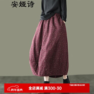 安婭詩(shī)碎花半身裙女冬季復古民族風(fēng)夾棉加厚棉麻半身裙女保暖松緊腰花苞棉裙 棗紅色 均碼