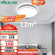 雷士（NVC）LED吸頂燈 雙層發(fā)光燈飾照明臥室書(shū)房陽(yáng)臺燈具圓燈 團購
