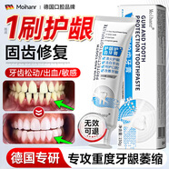 MOIHANR德國牙齦牙膏萎縮脫敏專(zhuān)用護齦固齒修復再生牙根外露十大知名品牌