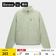 蕉內（Bananain）【劉浩存同款】熱皮302++女士搖粒絨短外套秋冬保暖防風(fēng)休閑內搭 海霧綠 M