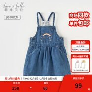 戴維貝拉（DAVE＆BELLA）兒童牛仔裙洋氣寶寶裙子女童連衣裙2025秋裝新款童裙小童背帶裙 牛仔藍【現貨】 100 cm（建議身高90-100cm）