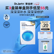 蒂佳婷（Dr.Jart）【項目后可用】光電藍丸面膜15片 補水保濕煥亮修護 圣誕禮物