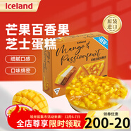 埃絲藍 Iceland德國進(jìn)口冷凍蛋甜點(diǎn) 蛋糕半成品 解凍即食 芒果百香果芝士蛋糕 450g
