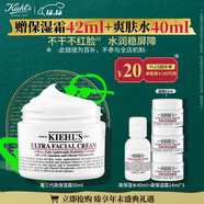 科顏氏（Kiehl's）全新第三代高保濕面霜50ml保濕乳液護膚品禮盒 圣誕禮物