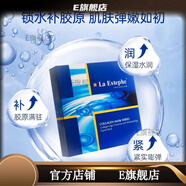 官方丨瑞斯美瑞士進(jìn)口面膜綠魚(yú)子醬提亮保濕緊致面貼膜 骨膠原緊致保濕面膜3盒