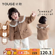 幼歌（YOUGE）嬰幼兒蕾絲花邊翻領(lǐng)外衣立體小耳朵加絨柔暖毛絨外套潮 咖色 73 cm