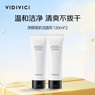 VIDIVICI女神洗面奶2件套氨基酸溫和清潔保濕潔面乳可卸妝護膚品生日禮物