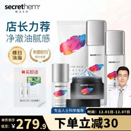 他秘泥膜833小藍泥去黑頭粉刺深層清潔毛孔泥膜涂抹面膜 洗水乳+精華+泥膜455g