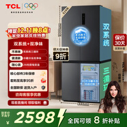 TCL小清檸529L十字對開(kāi)門(mén)雙系統雙凈味大容量寬幅變溫家用電冰箱一級能效風(fēng)冷無(wú)霜R529V7-US國家補貼
