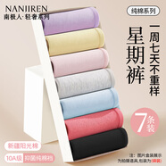 南極人7條女士?jì)妊澟兠?00%棉襠中腰無(wú)痕舒適純色內褲2XL