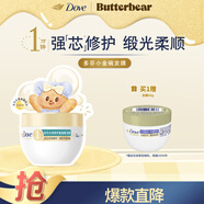 多芬（Dove）水潤修護氨基酸發(fā)膜260g 3分鐘奇跡護發(fā)素多效損傷修護潤發(fā)精華 