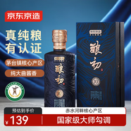 京東京造釀初精選純正古法大曲醬香白酒單瓶裝