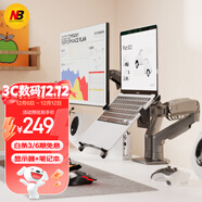 NB筆記本顯示器支架 筆記本雙屏拼接支架 筆記本電腦支架多屏擴展 機械臂筆記本顯示器二合一增高架