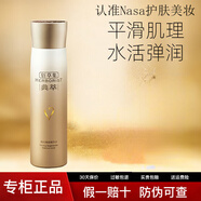 佰草集（HERBORIST）典萃凝時(shí)臻顏系列水乳套裝補水保濕提拉緊致護膚品 精華水150ml