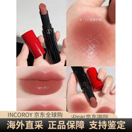 阿瑪尼（ARMANI）權力啞霧紅黑管唇膏口紅 110 裸色預警