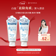 珊珂洗顏專(zhuān)科白泥狀泡沫潔面膏120g*2潔面乳控油保濕清潔男士女專(zhuān)用