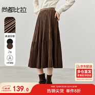 尚都比拉春夏季絲絨半身裙中長(cháng)款松緊腰a字顯瘦蛋糕裙 深咖色 S