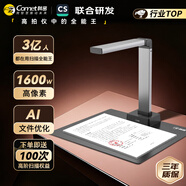 科密 掃描儀 1600萬(wàn)像素高拍儀 自動(dòng)連續掃描 文件照片高清掃描儀 PDF合成掃描全能王 A4軟底 GP1100AF
