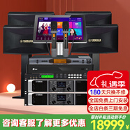 雅馬哈【進(jìn)口音響兩萬(wàn)單0差評】KMS910家庭ktv音響套裝 專(zhuān)業(yè)卡拉ok音箱唱歌全套設備家用K歌一體點(diǎn)歌機 【4音響KMS910】悅享版（雅馬哈后級功放）