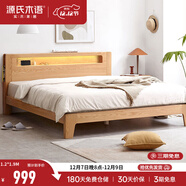 源氏木語(yǔ)全實(shí)木床北歐風(fēng)小戶(hù)型臥室家具橡木床現代簡(jiǎn)約主臥1.5m1.8m雙人床 原木色低鋪夜光床直靠【橡木】 1500mm*1900mm  框架結構