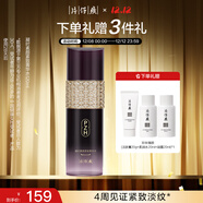 片仔癀凝時(shí)素顏緊致菁華水 緊致淡紋補水爽膚水新年禮物護膚品120ml