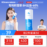 海龜爸爸海龜爸爸積雪草洗面奶80ml 兒童青春期男孩女孩潔面泡泡