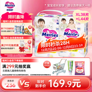 花王妙而舒學(xué)步褲拉拉褲XL38片+妙而舒學(xué)步褲拉拉褲L44片超大吸收