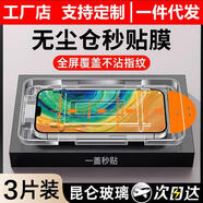 北丫精菲適用于華為mate30鋼化膜p40p30防窺nova5pro手機712116se榮耀 超清2套裝[無(wú)塵倉秒貼]一拉自動(dòng)除塵強抗指紋 華為 nova 10 S