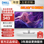 戴爾（DELL）P系列 1080P高清 ips屏商務(wù)辦公家用顯示器 液晶電腦顯示屏 升降旋轉 23.8英寸(DP+HDMI+VGA） P2425H