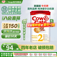牛欄（Cow&Gate）英國牛欄 原裝進(jìn)口愛(ài)爾蘭純凈奶源嬰幼兒配方奶粉800g 詳情頁(yè)領(lǐng)大額券】2段(6-12月)6罐 效期27.2