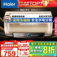 海爾（Haier）國家補貼20%電熱水器50升PD3 金剛無(wú)縫膽終身免換鎂棒一級能效節能省電儲水式大水量家用京東自營(yíng)