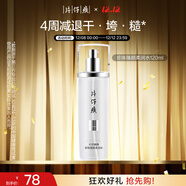 片仔癀珍珠臻顏柔潤水 補水保濕爽膚水護膚品 120ml新年禮物