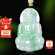 曼麗翠翡翠細糯飄綠大觀(guān)音玉墜觀(guān)音菩薩玉佩送男友爸爸附證書(shū)