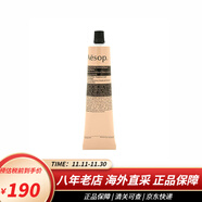 伊索（AESOP）香芹籽抗氧化精華 澳洲面部精華液臉部精華油高效保濕 賦活芳香護手霜75ml