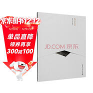 中國精致建筑100：黟縣民居（中文版）