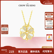 周大生【新年禮物】心動(dòng)四葉草項鏈銀套鏈小眾設計感毛衣鏈生日送女生 心動(dòng)四葉草項鏈加價(jià)換購禮盒
