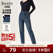 百斯盾棉氨牛仔褲女2025秋季新款曠野美拉德親膚提臀顯瘦顯高九分小垮褲 深藍色-NE3V0016310 28 2.1尺/165/68A)