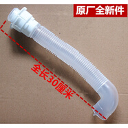 適用三洋全自動(dòng)波輪洗衣機內排管 內排水管 內出水管內連接管 C內排管30厘米