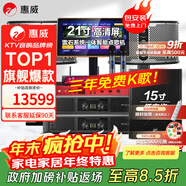 惠威（HiVi）KF10 家庭ktv音響套裝專(zhuān)業(yè)影院家用四分頻10英寸卡拉ok唱歌雙系統點(diǎn)歌機一體機全套設備音箱 套裝7：10吋2.1震撼豪華款（含15吋炮）