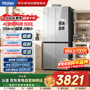 海爾（Haier）500升小紅花玻璃門(mén)十字對開(kāi)門(mén)三檔變溫594mm超薄變頻黑金凈化超大冷凍力冰箱BCD-500WGHTDEDSWU1