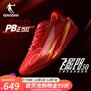 喬丹飛影PB5.0馬拉松競速碳板跑步鞋男鞋2025新款巭pro減震運動(dòng)鞋男 耀火紅/喬丹白(正當紅) 46
